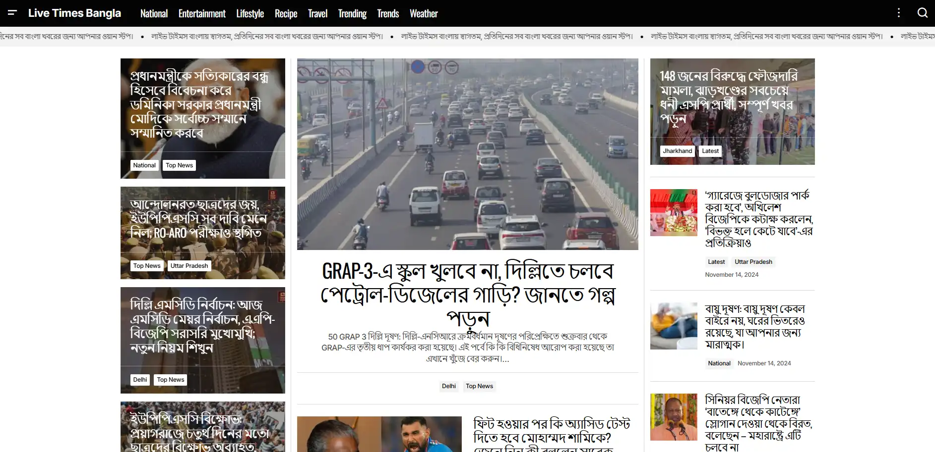 Live Times Bangla